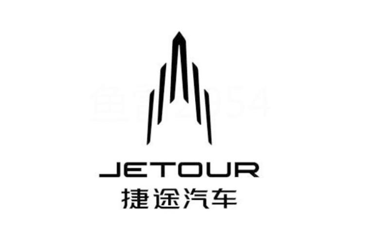 奇瑞旗下芜湖捷途汽车销售公司增资至20亿汽车资讯